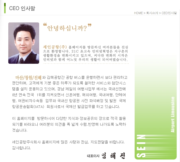 주식회사 제주도여행 이미지