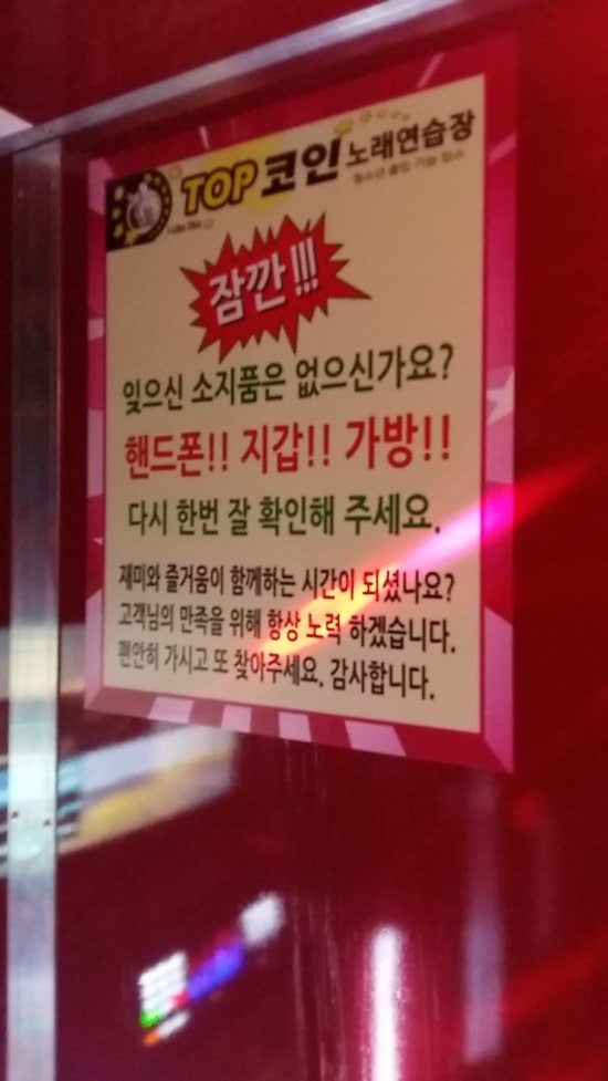 탑노래방 이미지