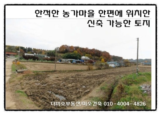 미소주택관리 이미지