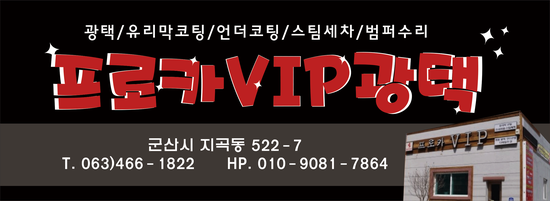 프로카VIP 이미지