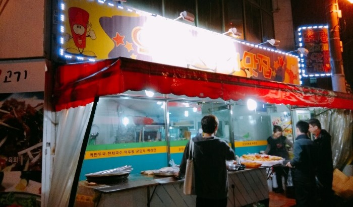 오백집진고개맛집 이미지