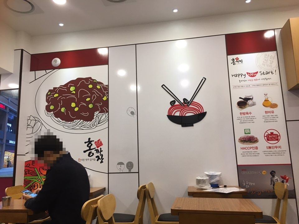 홍짜장위례 이미지