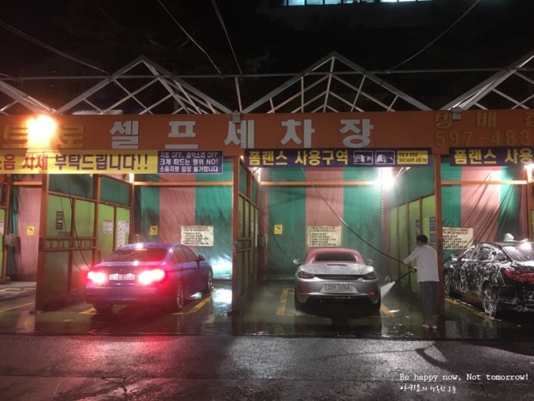 메트로세차장 이미지