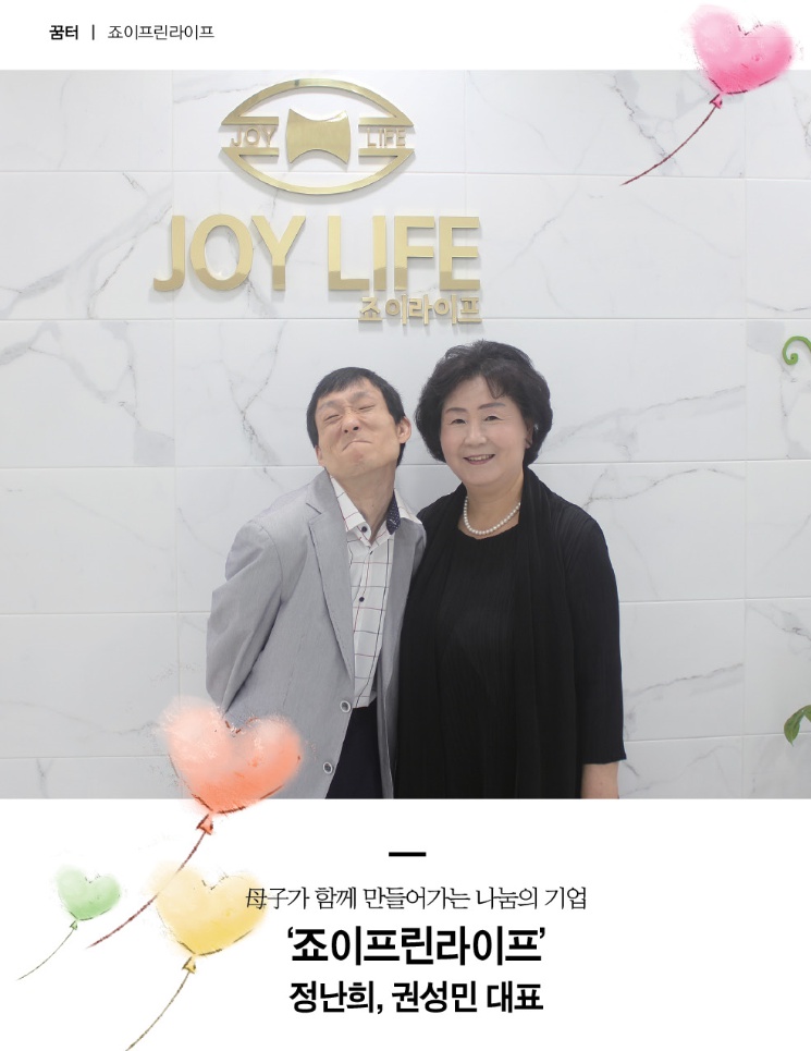 죠이프린라이프 이미지