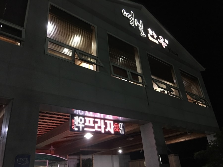 주영축산 이미지