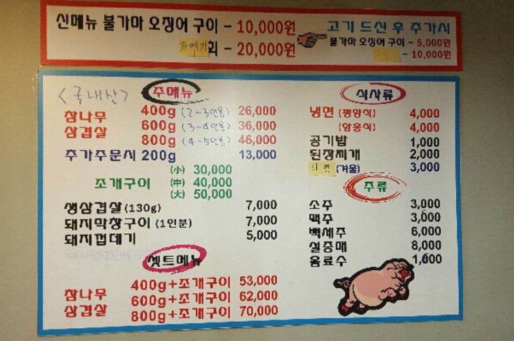 참나무조개구이 이미지