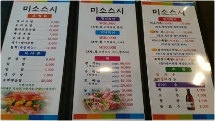 고고초밥 이미지