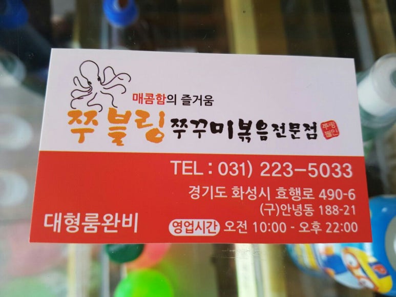 쭈블링 이미지