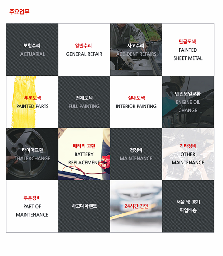 태양자동차정비 이미지