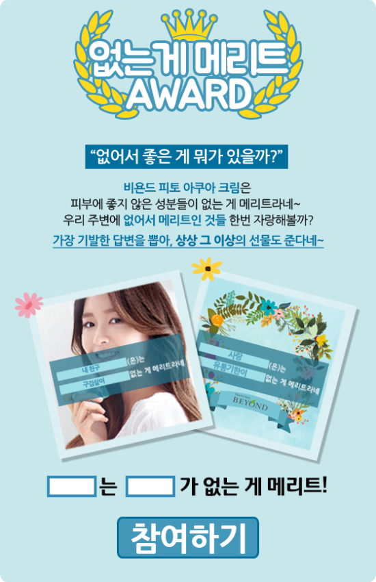 비욘드주 이미지