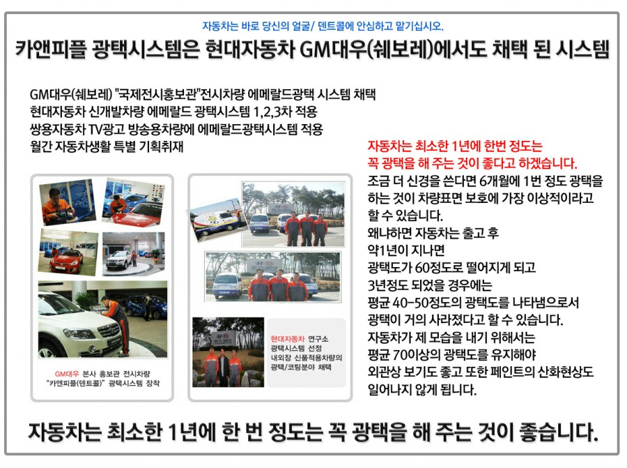 남동출장세차 이미지