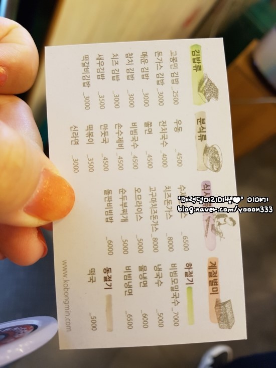 고봉민김밥 탄방역점 이미지