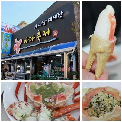 속초대게축제 이미지