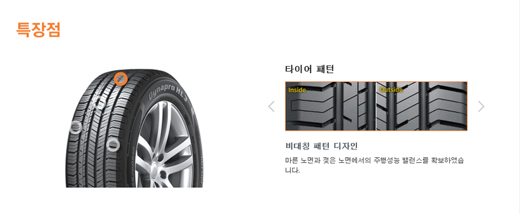 한국타이어탑타이어 이미지