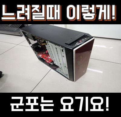 원천컴퓨터수리 이미지
