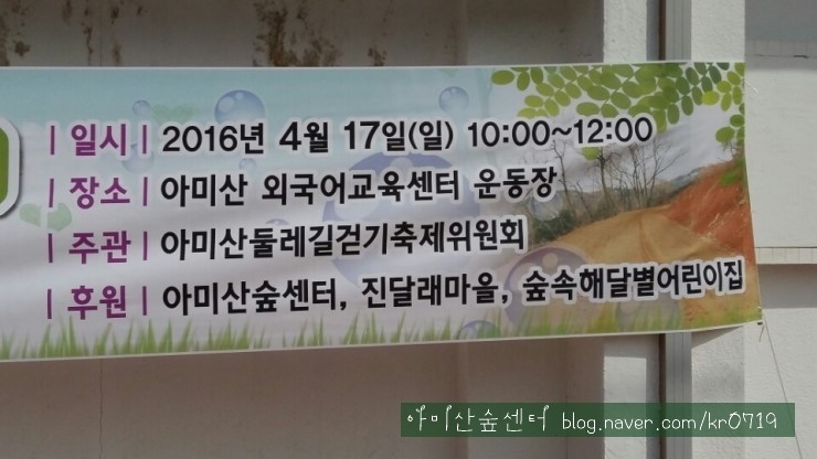 아미산숲센터 이미지