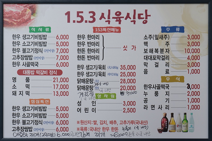 일오삼정육점 이미지