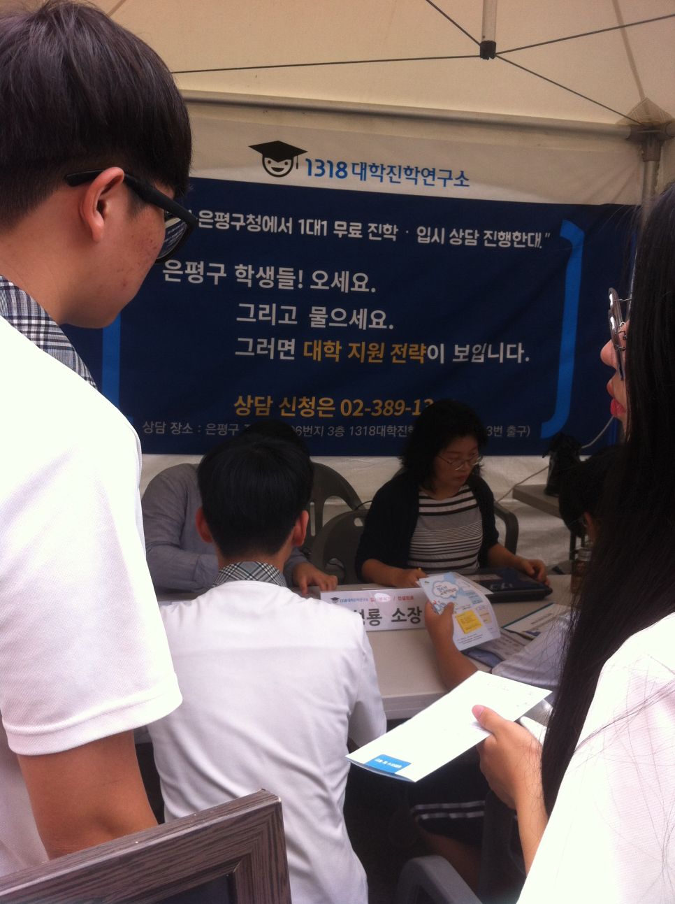 1318대학진학연구소 이미지