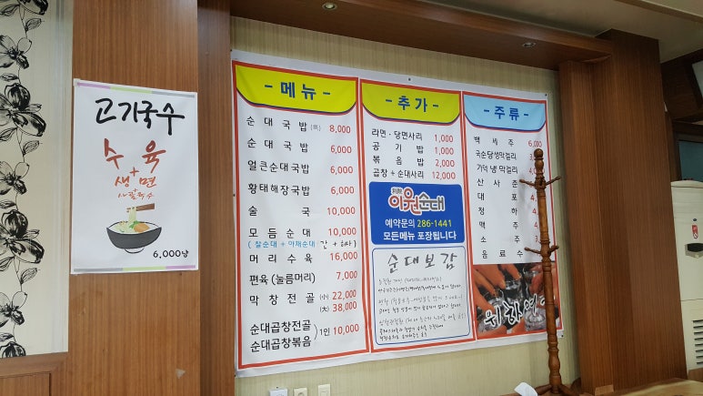 이원순대 이미지