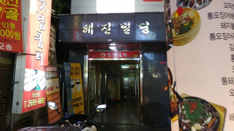 맛남굼터 이미지