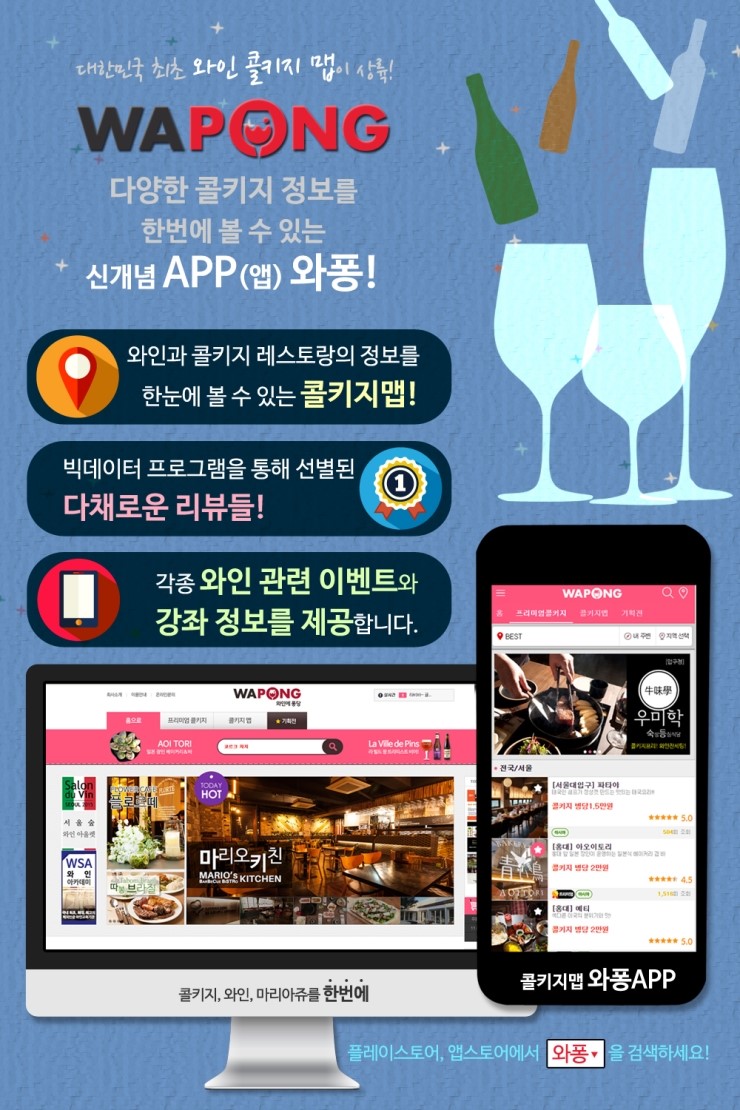 와퐁 이미지