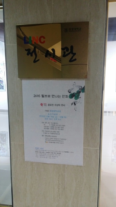 원광대학교(숭산기념관) 이미지