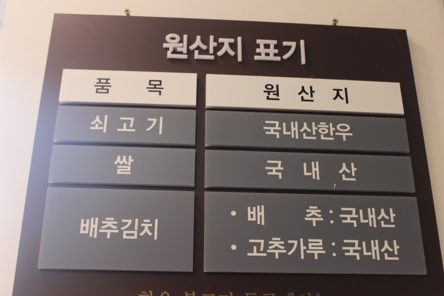 언양제일불고기 이미지