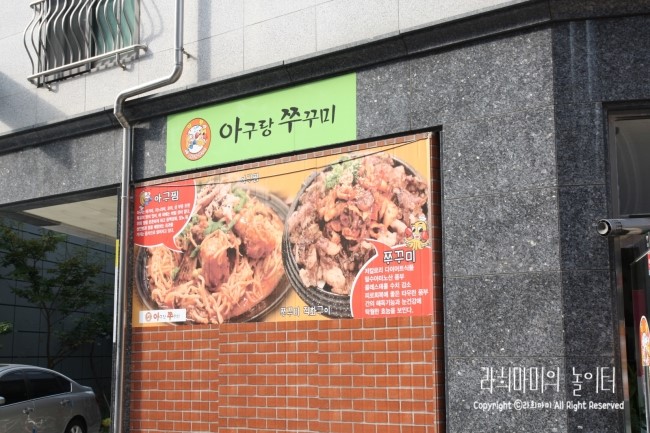 아구랑쭈꾸미 이미지