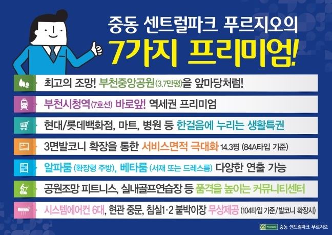 푸르지오할인마트 이미지