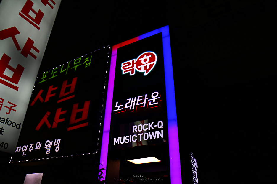 짝꿍룸술집 이미지