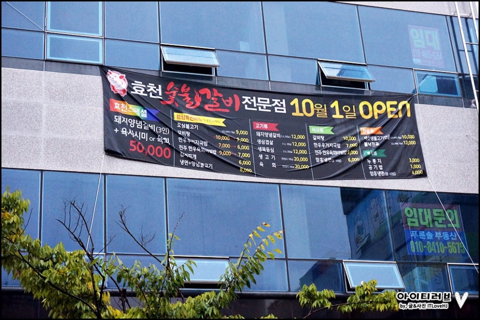 효천숯불갈비 이미지