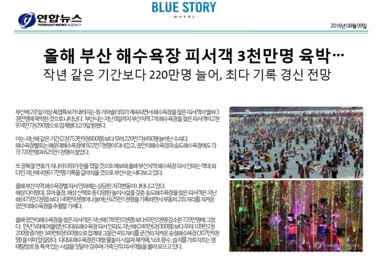 블루스토리 이미지