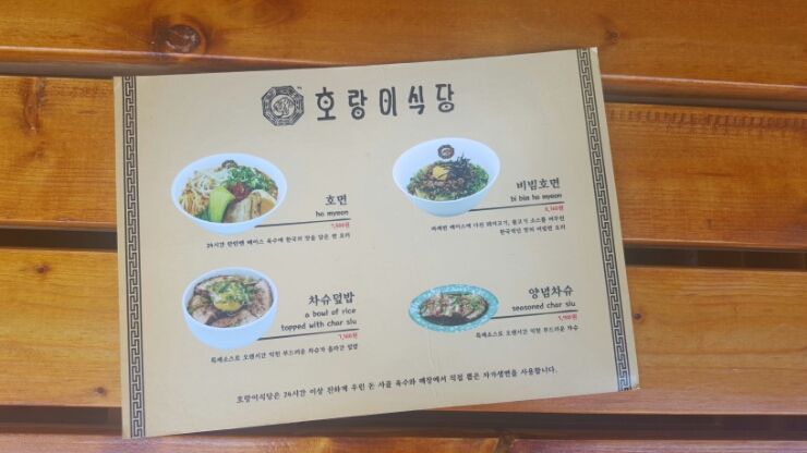 어흥식당 이미지