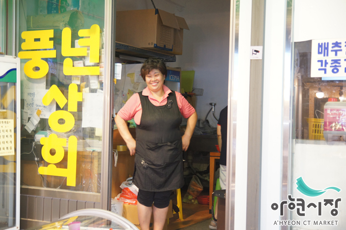 아현상회 이미지