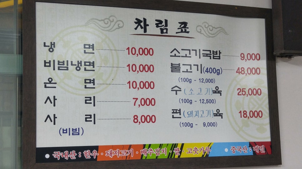 원소고기국밥 이미지