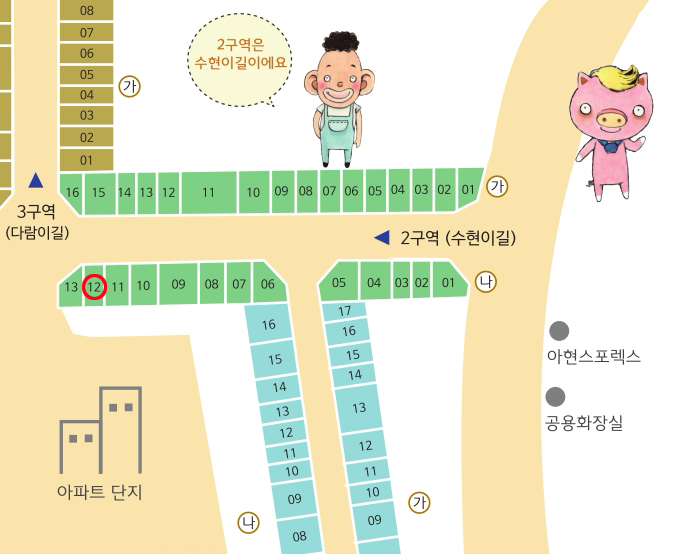 아현상회 이미지