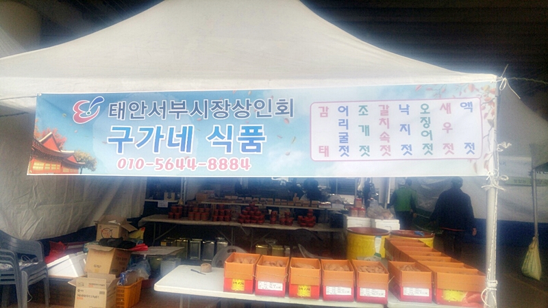구가네 식품 이미지