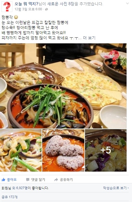 이종구항아리짬뽕 이미지