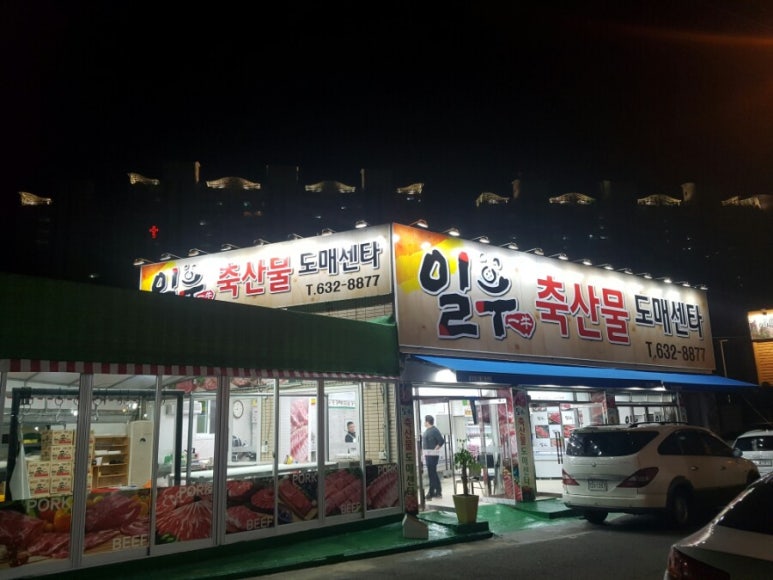일우마트 이미지
