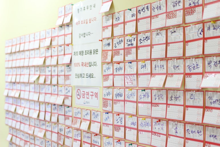 강정에반한닭 이미지