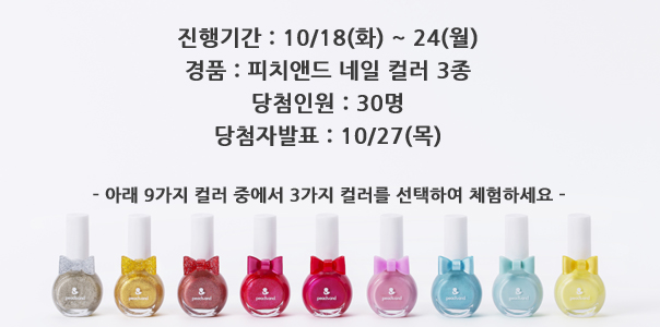 피치네일 이미지