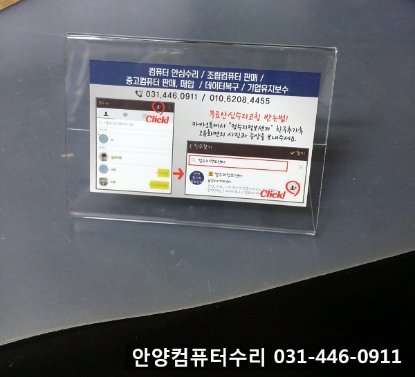 컴수리정보센터 이미지