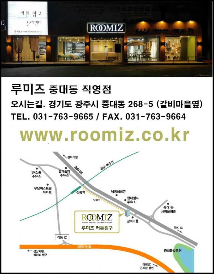 루미즈커튼;침구 이미지