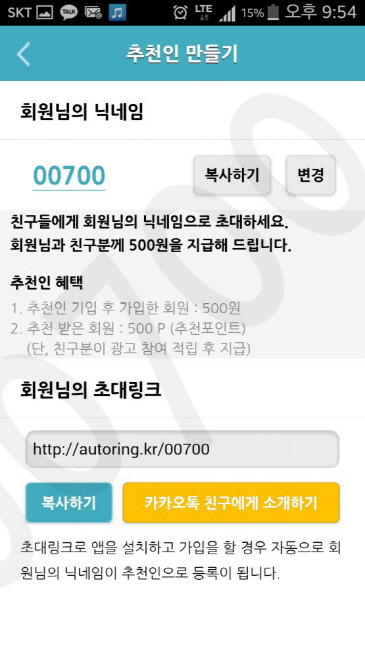 오토링 이미지