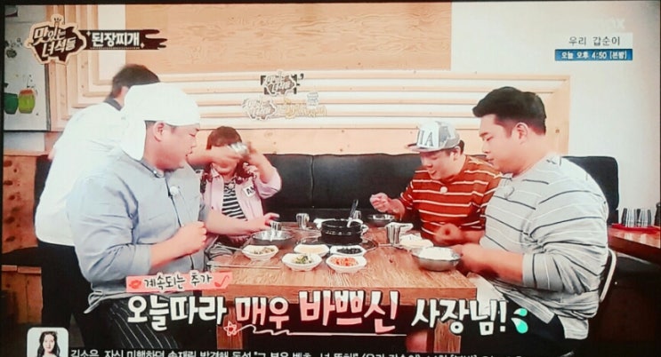 담뿍 화로된장 이미지