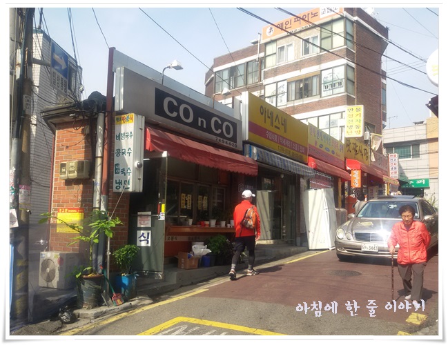 코코양품점 이미지