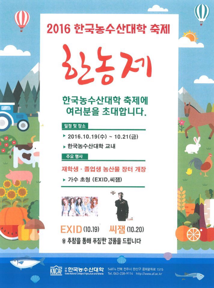 내일농수산 이미지