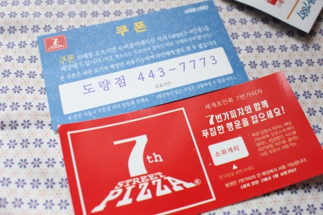 7번가피자구미도량점 이미지