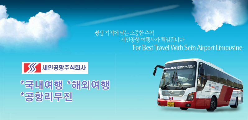 주식회사 제주도여행 이미지