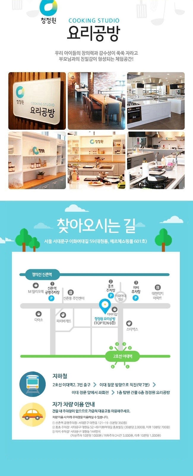 요리공방 이미지